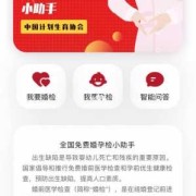 孕期照片软件（孕检app哪个好用）