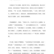 胎儿日记（妈妈生宝宝日记怎么写）