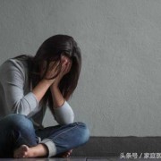 怀孕了感觉抑郁想死，怎么办？有什么方法可以调理,孕期想死正常吗