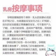 孕期怎么发奶（孕期怎么发奶）