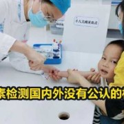 宝宝六个月，需要去做微量元素检测吗,孕期6个月需要做什么检查项目
