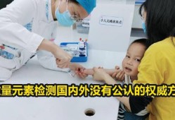 宝宝六个月，需要去做微量元素检测吗,孕期6个月需要做什么检查项目