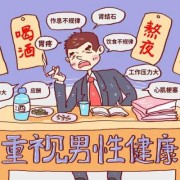 备孕期间男人能抽烟吗（备孕期间男人能抽烟吗）