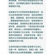 孕期皮炎如何治疗（孕期皮炎如何治疗最好）