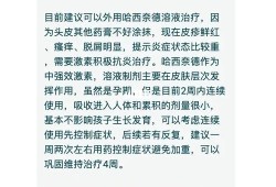 孕期皮炎如何治疗（孕期皮炎如何治疗最好）