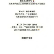 医院孕期课程（原神怀孕了要做什么）