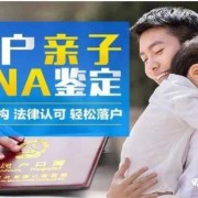 能做亲子鉴定的医院,胎儿亲子鉴定哪里做准确在深圳华大