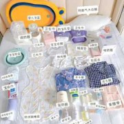 孕妇孕期必备（产妇待产包需要准备什么东西）