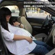 孕期可以练车吗（孕妇考驾照有哪些优待）