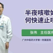 发现怀孕了，可是还总咳嗽，该怎么快速止咳,孕期止咳方法有哪些