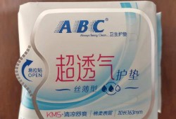 ABC护垫对胎儿有影响吗（ABC卫生护垫透气性怎么样？会不会很闷呢）