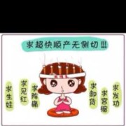 38周催产对胎儿有害吗（催产和自然顺产哪个疼）
