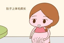孕妇怀孕期间体毛增多是怎么回事,孕期体毛增多是什么原因