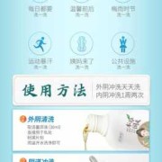 怀孕期间用了妇炎洁洗液对胎儿有影响吗,怀孕时能用妇炎洁吗