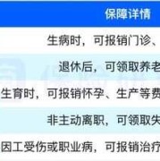 孕期社保（孕期社保断了一个月 会不会影响报销）