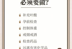 备孕期玩手机（31岁备孕注意哪些）