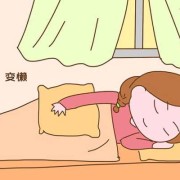 孕期嗜睡正常吗（孕晚期嗜睡正常么）