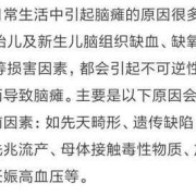 怀孕期间孩子缺氧会不会导致胎儿脑瘫那,孕早期胎儿会缺氧吗?