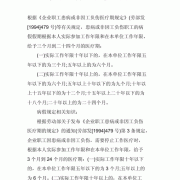 孕期病假规定（孕期病假规定 劳动法）