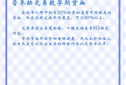 孕妇营养不良对胎儿的影响（孕妇营养不良对胎儿的影响）