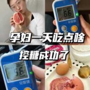 孕期吃糖果（孕期吃糖果有影响吗）