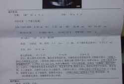胎儿双肾大小标准值（胎儿双肾大小标准值是多少）