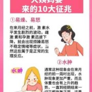 孕期征兆（孕期征兆99%暗示生女孩）