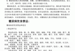 糖尿病高血压吃什么比较好,孕期高血压饮食怎么吃