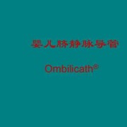 静脉导管对胎儿的意义（静脉导管对胎儿的意义是什么）