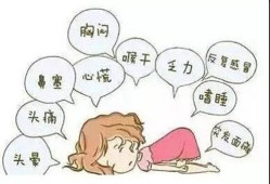 孕期晕了（孕妇头晕四肢无力怎么办）