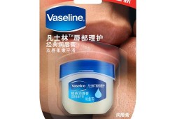 孕妇可以用凡士林擦嘴吗,孕期凡士林唇膏能用吗