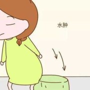 孕期水肿是怎么回事,孕期浮肿原因有哪些