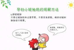 孕期腿抽筋的原因,孕期腿抽筋的原因分析