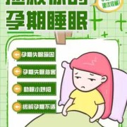 怀孕了失眠影响胎儿吗（孕早期失眠会影响宝宝吗）