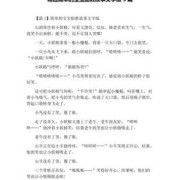 孕期胎教故事280天40周（孕期胎教故事280天40周）