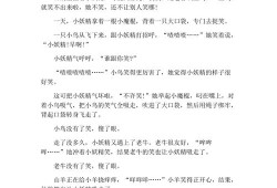 孕期胎教故事280天40周（孕期胎教故事280天40周）