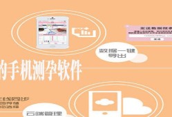 测经期孕期软件哪个好（备孕怀孕用哪个app好用）