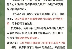 孕期被裁员（孕期被裁员劳动仲裁会赔偿多少）