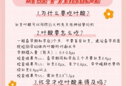 孕期要吃叶酸吗（怀孕了可以吃叶酸吗）