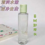 孕期卸妆（孕期卸妆水需要更换吗）