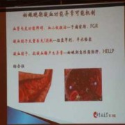 孕期查凝血（孕晚期凝血有什么危害）