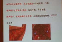 孕期查凝血（孕晚期凝血有什么危害）
