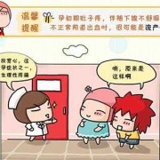 孕期腹痛（孕期腹痛原因有哪些）