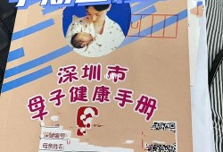 深圳孕期建卡（深圳孕妇建卡）
