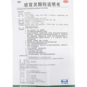 备孕期间感冒怎么办（备孕感冒了可以吃999感冒灵颗粒吗）