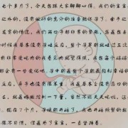 孕期心得（孕期心得体会怎么写）