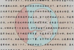 孕期心得（孕期心得体会怎么写）