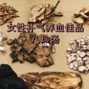 孕期怎么补气血（孕期怎么补气血）