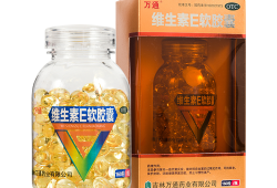 怀孕期间可以吃维生素e吗（怀孕期间可以吃维生素e吗?）