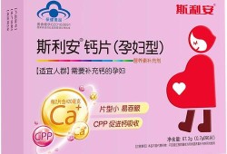 孕期补什么钙（孕期补什么钙片效果最好）